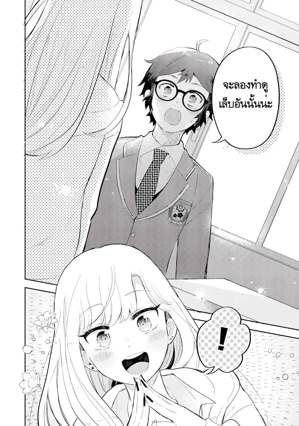 Otaku Ni Yasashii Gal Toka Kyonyuu No Osananajimi Toka Gal ni Yasashii Otaku-kun 1.1 - one-manga.com