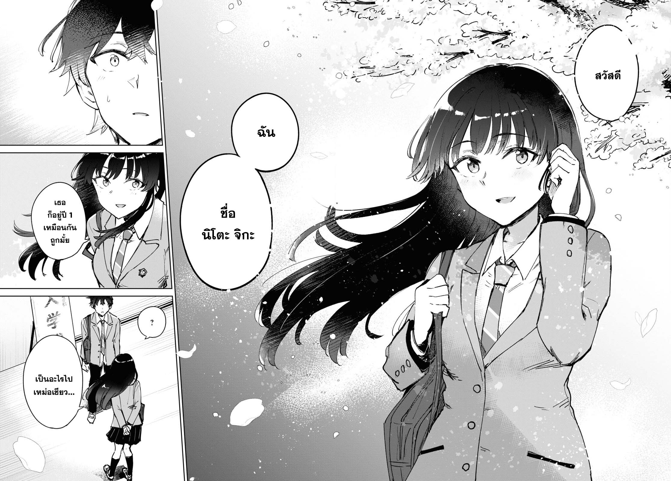 Hadashi De Bara O Fume Scan Chap 13 Vf one-manga.com